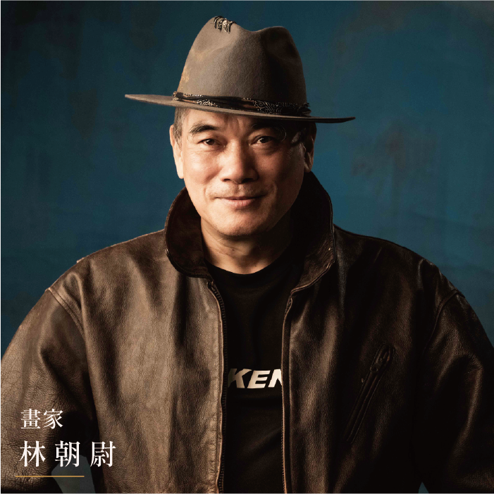 形象照案例｜畫家林朝尉